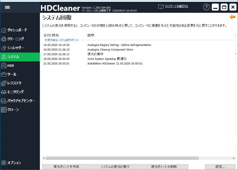 HDCleaner