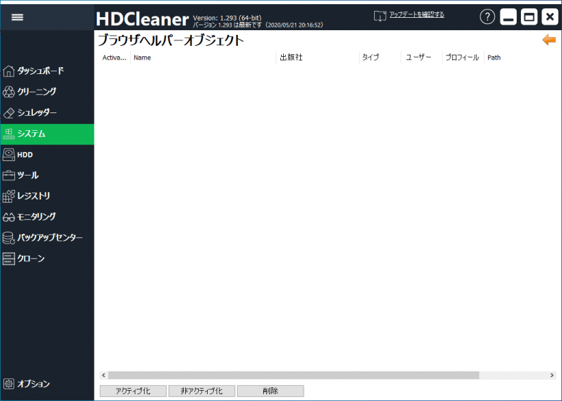 HDCleaner