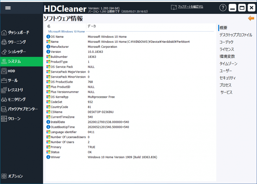 HDCleaner