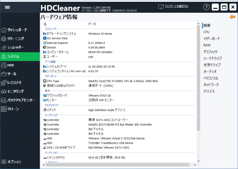 HDCleaner