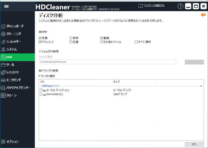 HDCleaner