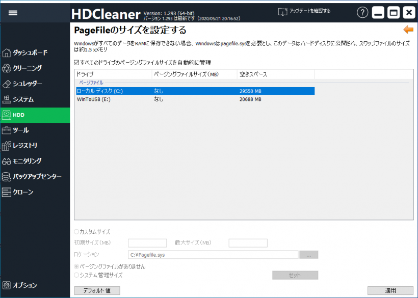 HDCleaner