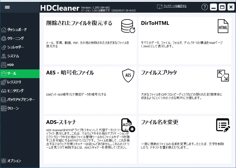 HDCleaner