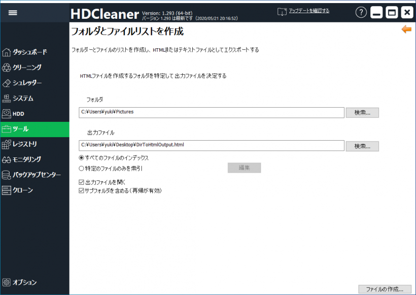 HDCleaner