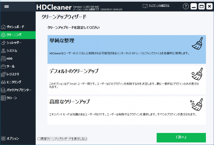 HDCleaner