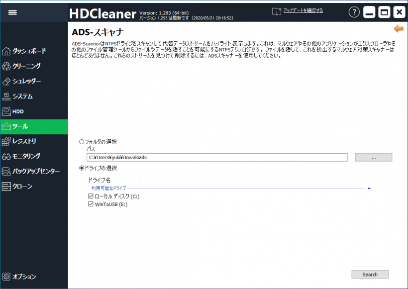 HDCleaner