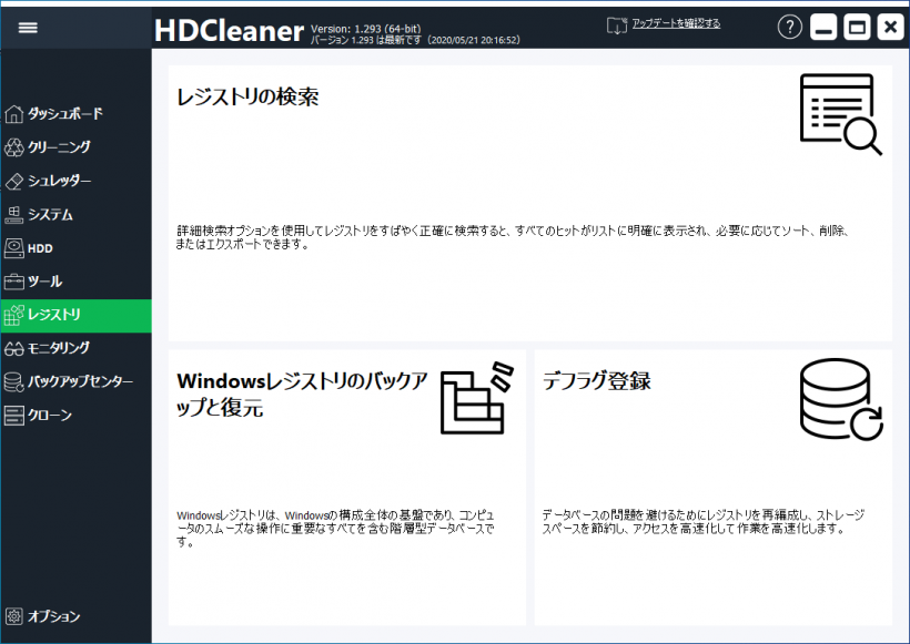 HDCleaner