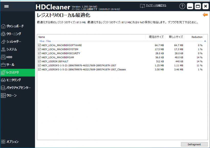 HDCleaner