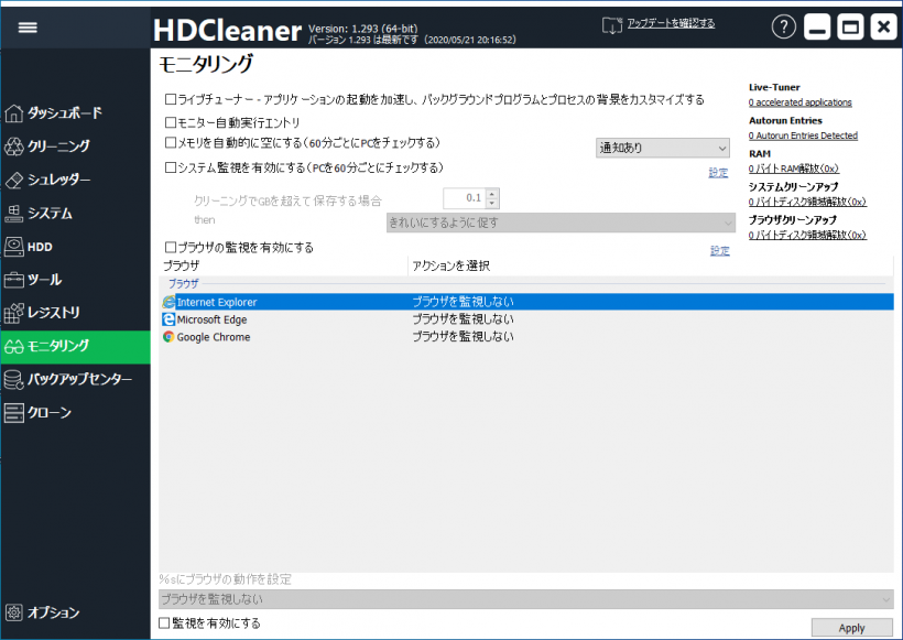 HDCleaner