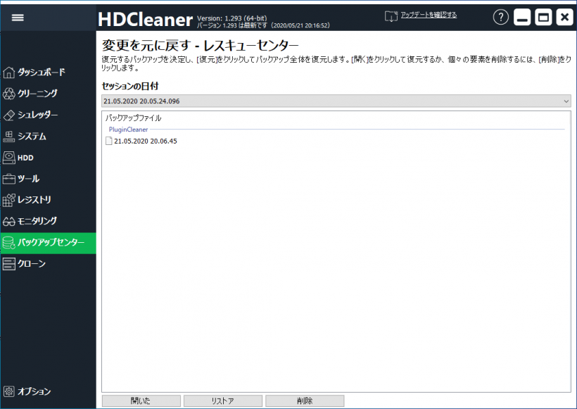 HDCleaner