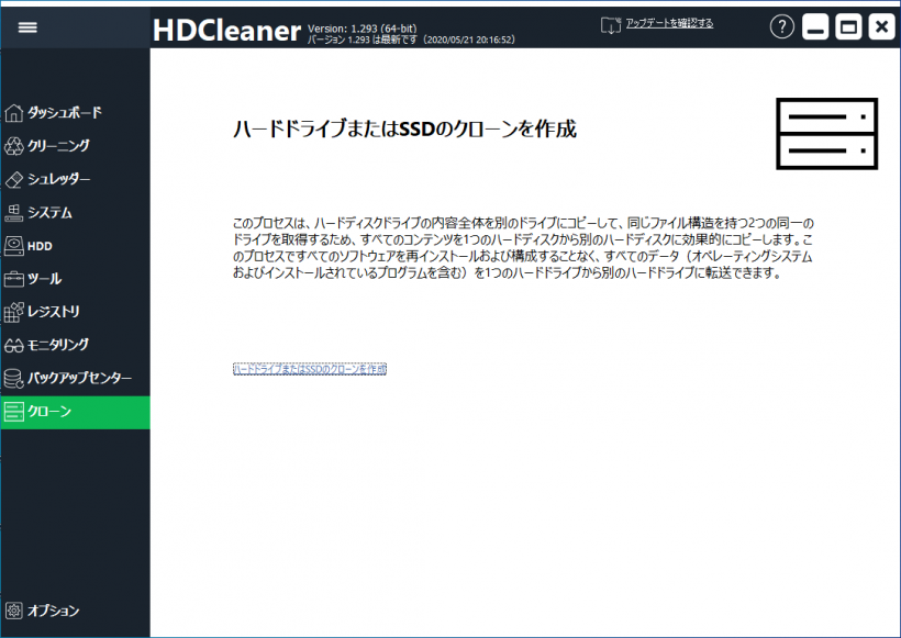 HDCleaner