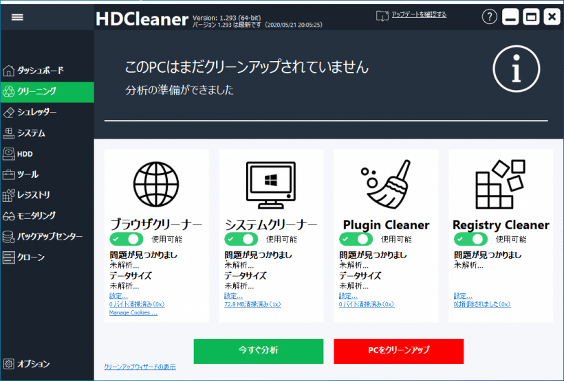 HDCleaner