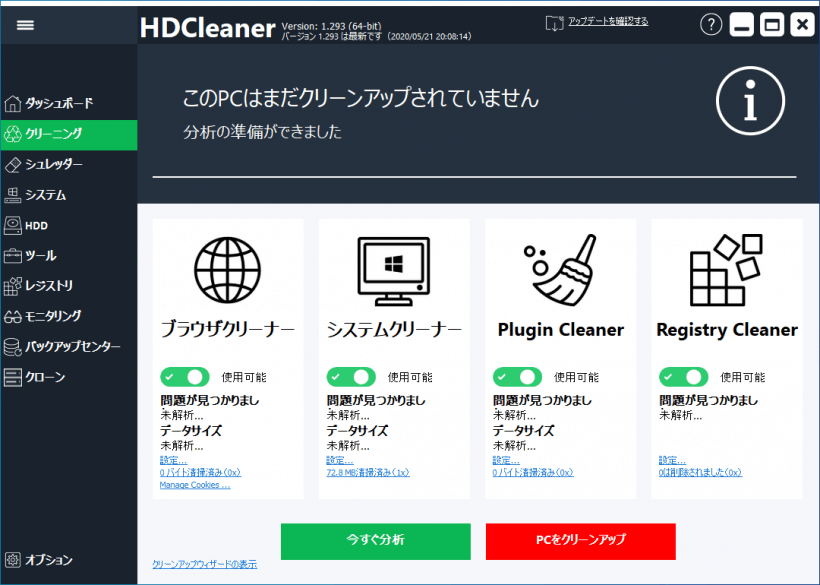 HDCleaner