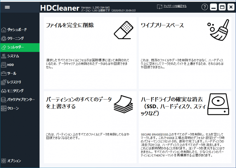 HDCleaner