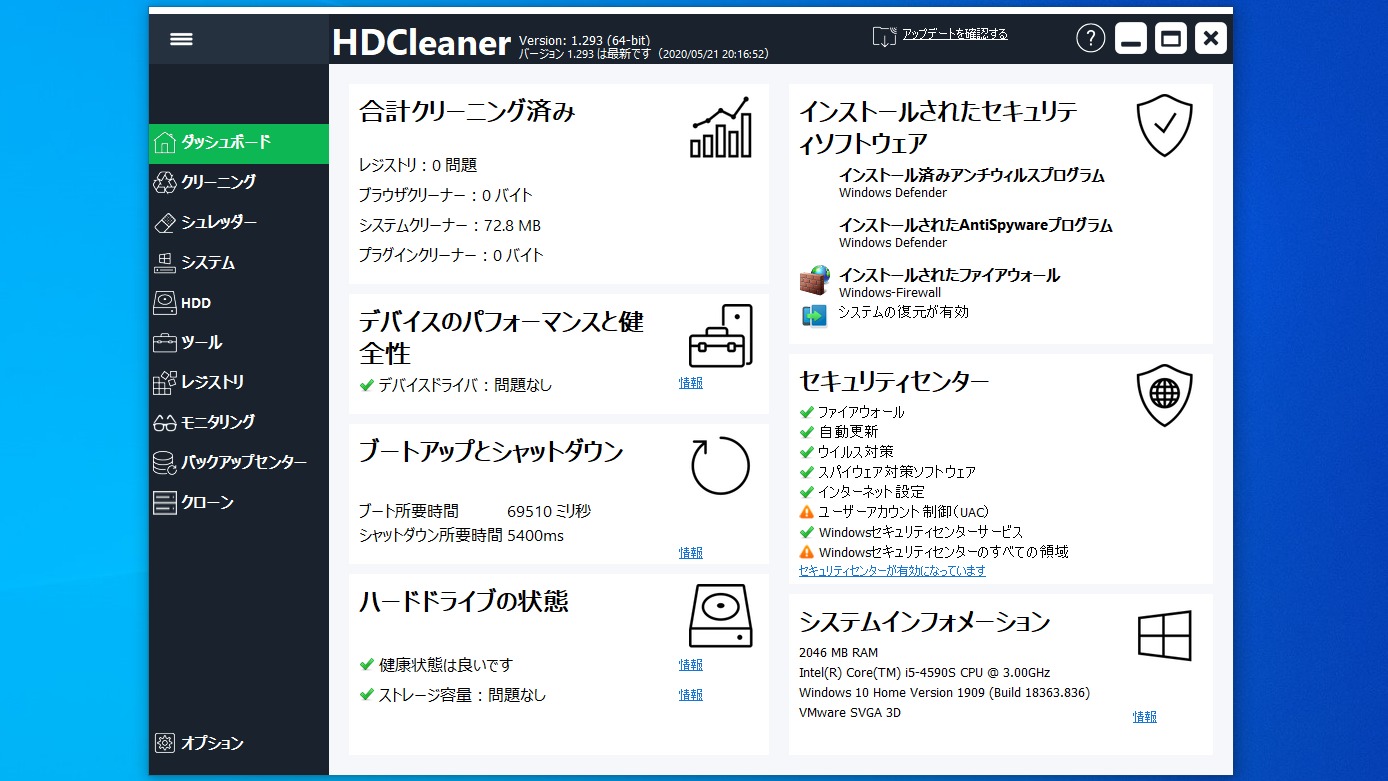 HDCleaner