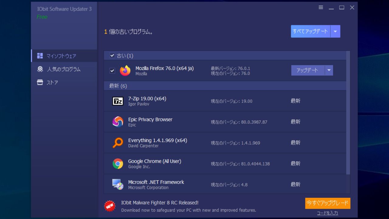 IObit Software Updater Free