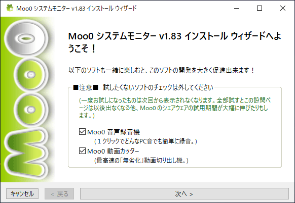 Moo0 システムモニター