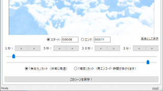 Moo0 動画カッター