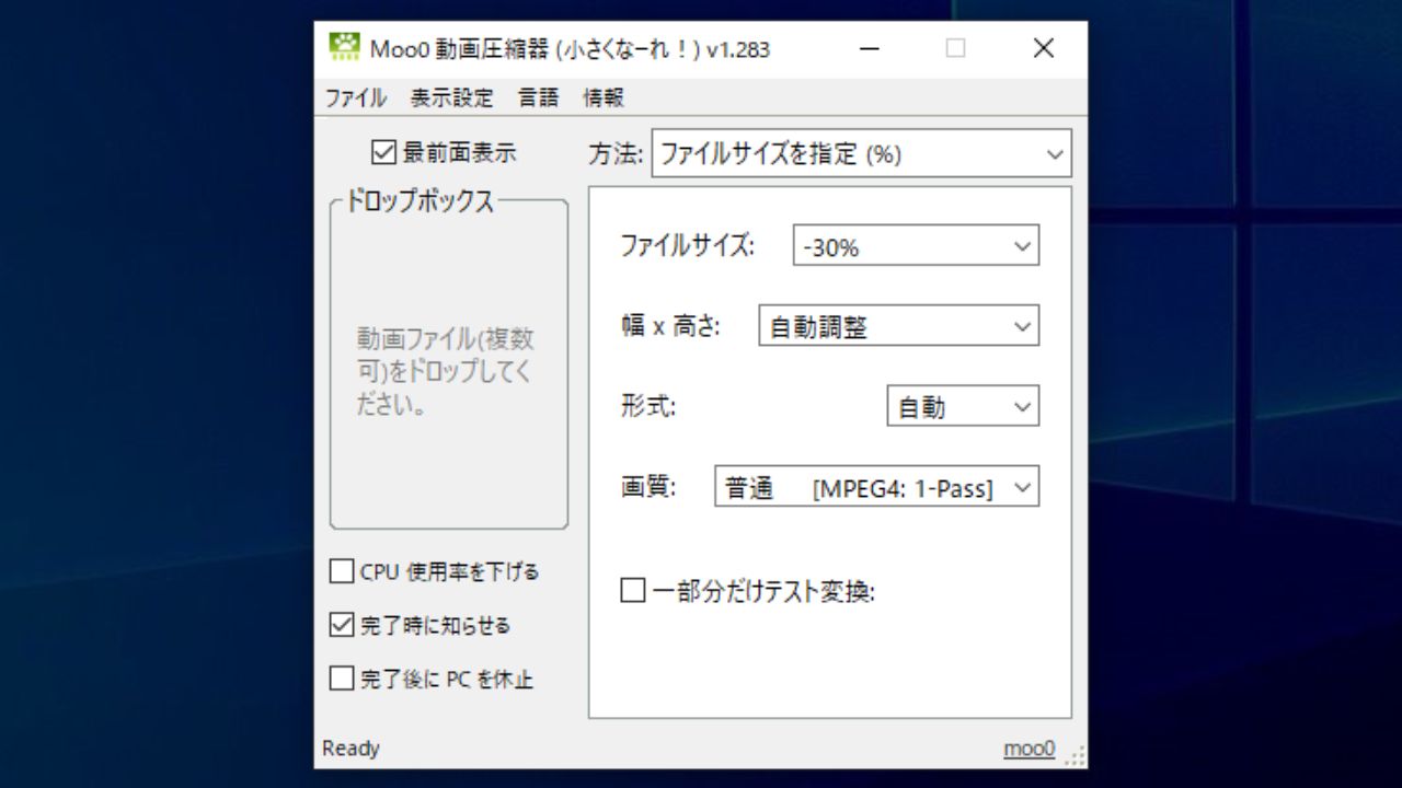 Moo0 動画圧縮器