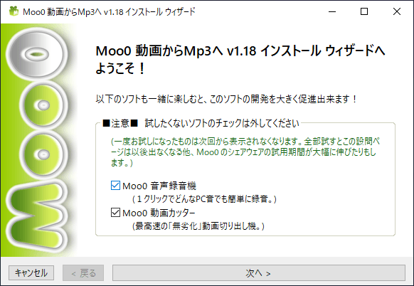 Moo0 動画からMp3へ