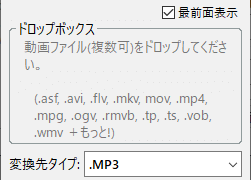 Moo0 動画からMp3へ