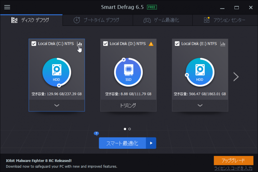 Smart Defrag