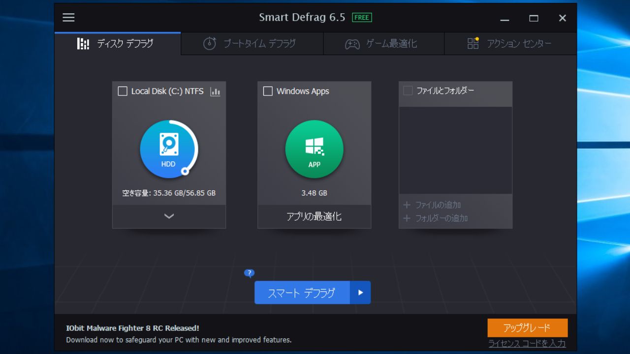 Smart Defrag