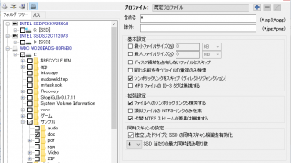 Duplicate & Same Files Searcher