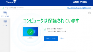 F-Secure アンチウイルス