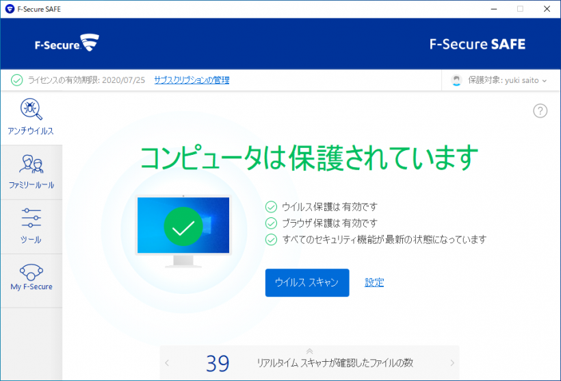 F-Secure Safe