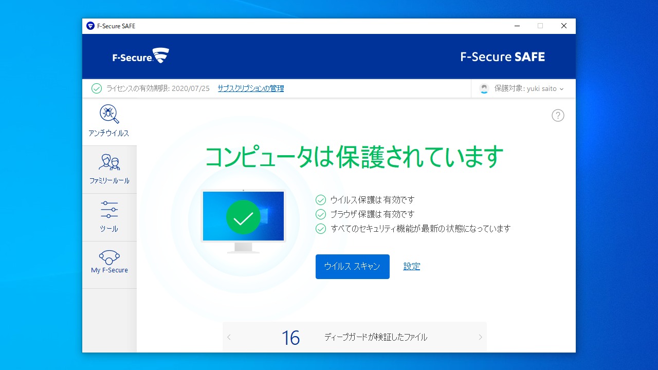 F-Secure Safe