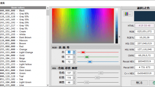 Free Color Picker