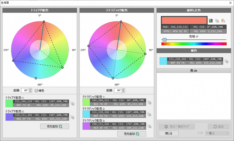 Free Color Picker