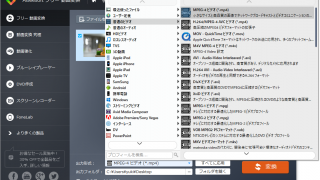 Aiseesoft フリー 動画変換