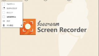 Icecream Screen Recorder