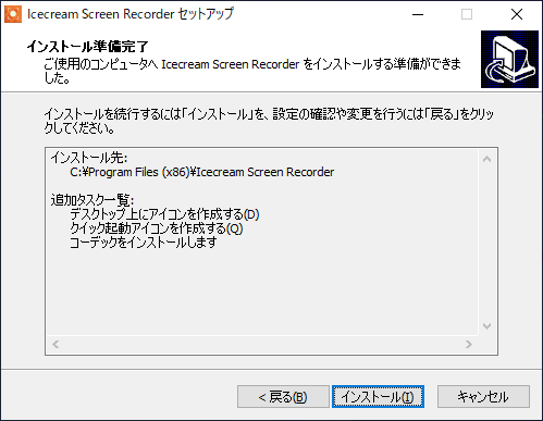 Icecream Screen Recorder