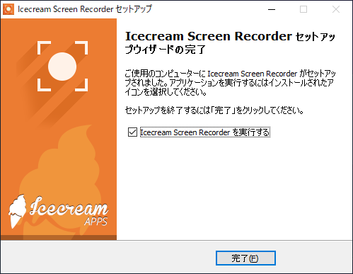 Icecream Screen Recorder