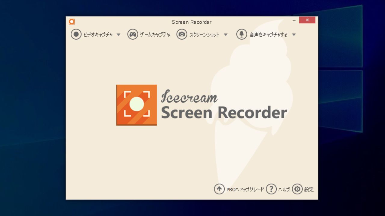 Icecream Screen Recorder