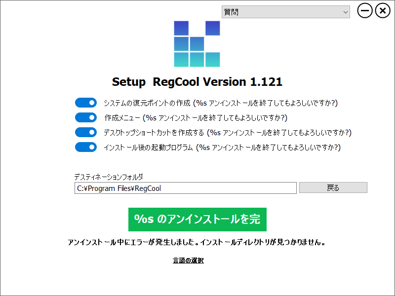 RegCool