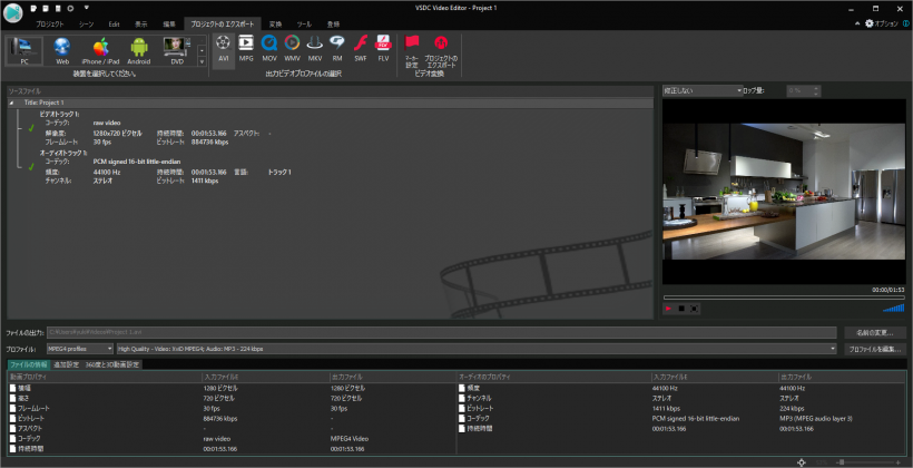 VSDC Free Video Editor