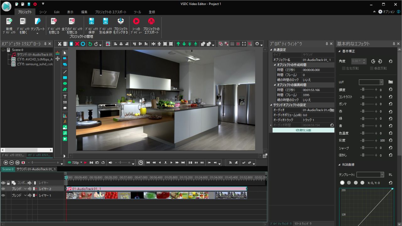 VSDC Free Video Editor