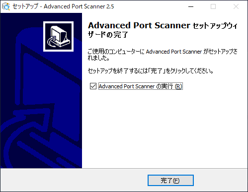 Advanced Port Scanner