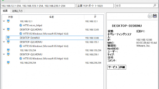 Advanced Port Scanner