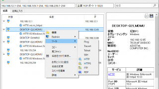 Advanced Port Scanner