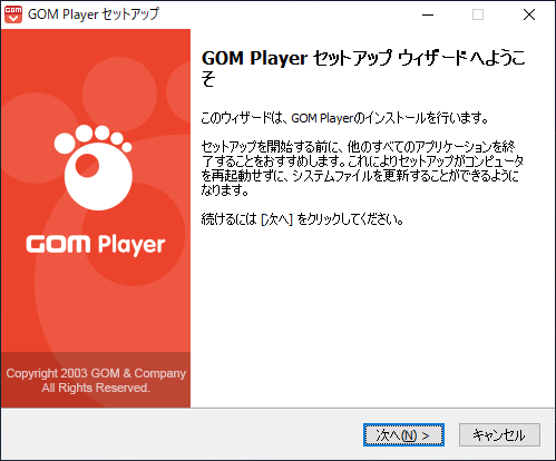 GOM Player