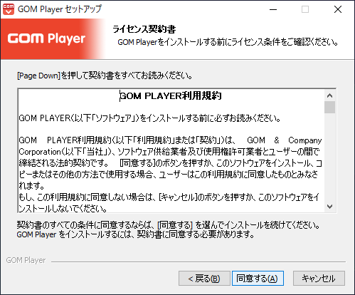 GOM Player