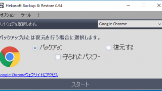 Hekasoft Backup＆Restore