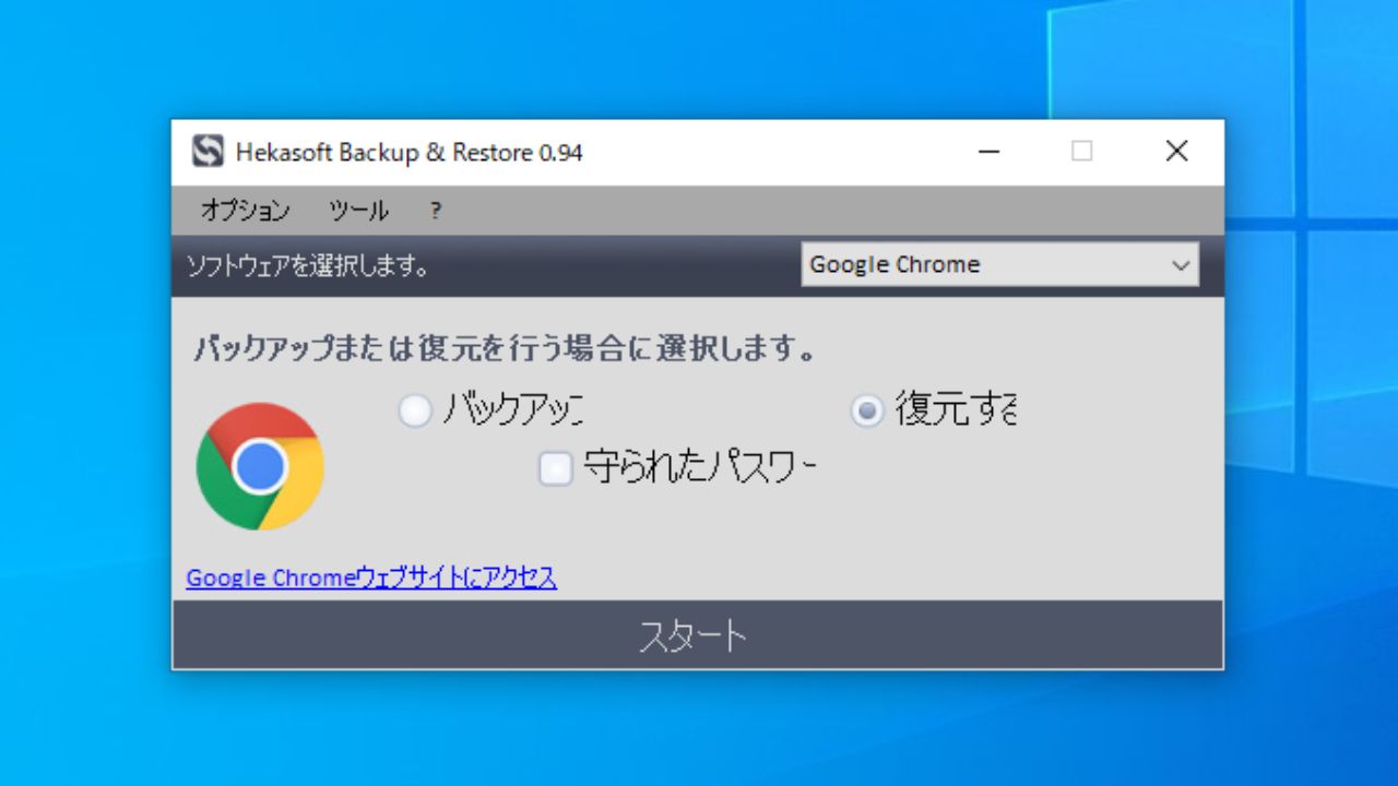 Hekasoft Backup＆Restore