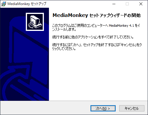 MediaMonkey