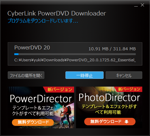 PowerDVD